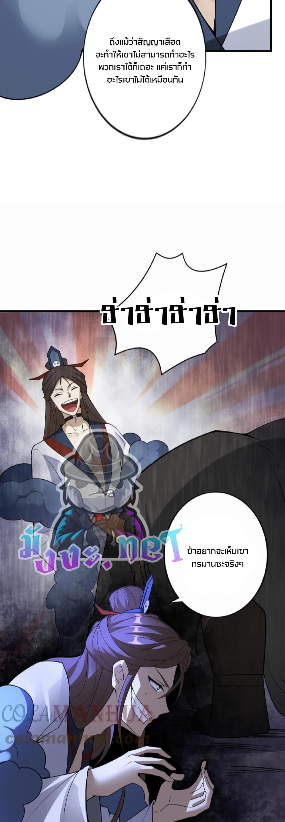 I Was Summoned to Help The Empress ตอนที่ 54 (13)