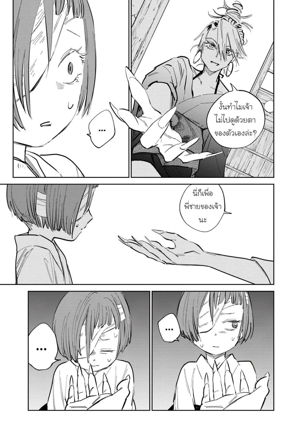 Kijin Gentoushou 5 (25)