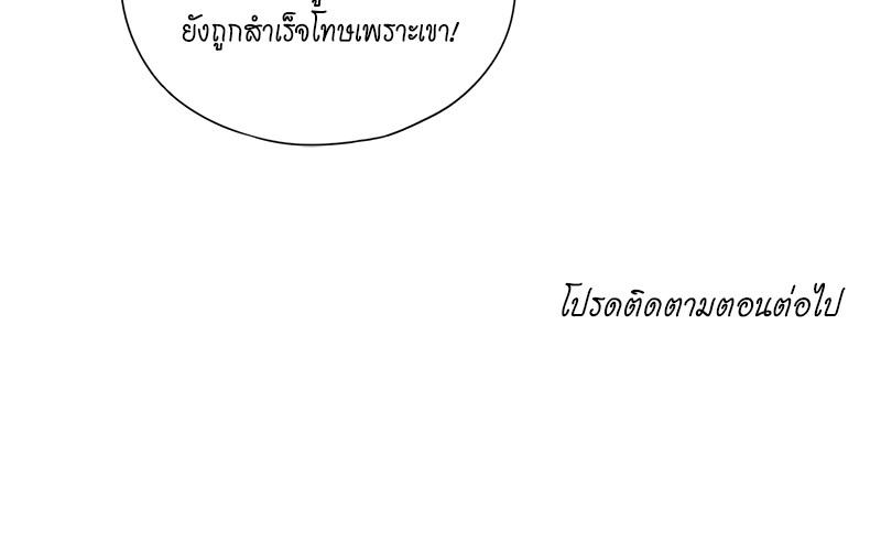 The Time of Rebirth 144 50