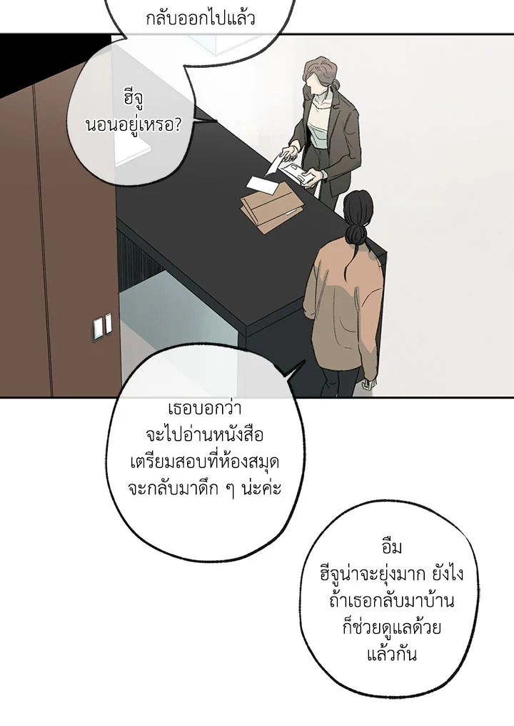 The Shape of Sympathy 57 35
