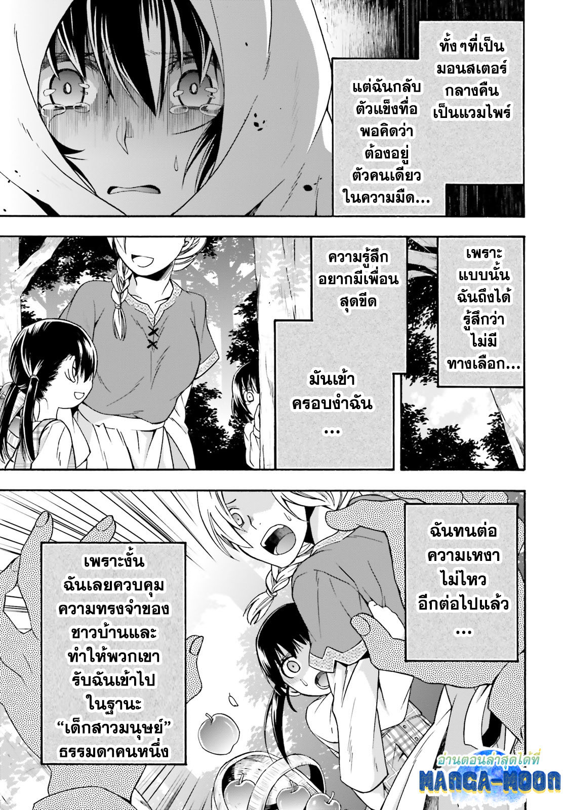 The Wrong Way 39.1 03