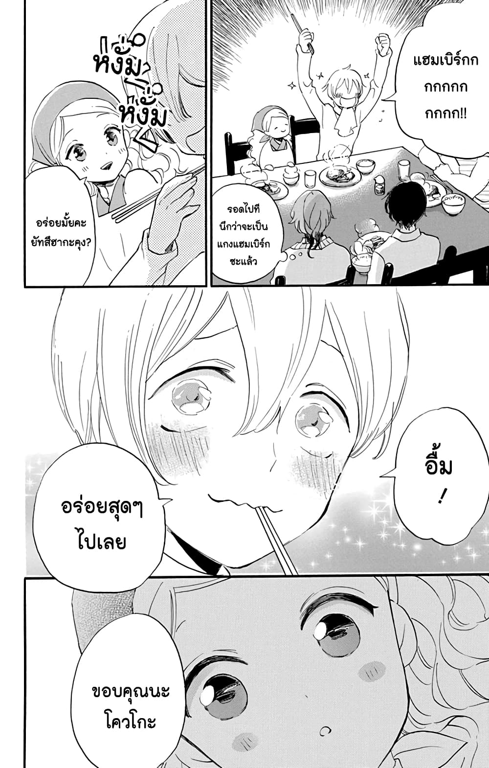 Meitantei Kouko ha Yuuutsu ตอนที่ 1 (43)