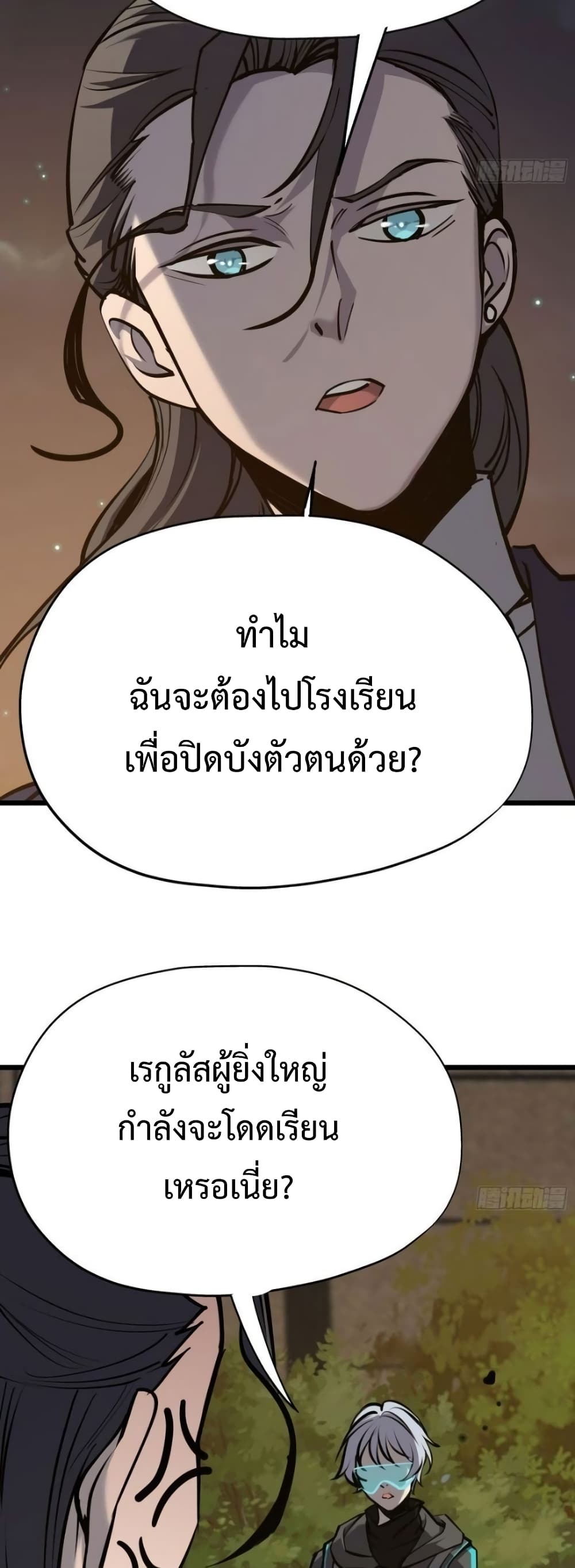 Star Prison ตอนที่ 20 (19)
