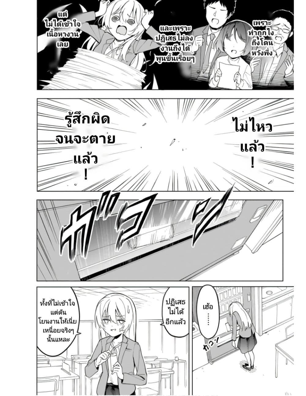 Nami Gensan Ha Buchimaketai! ตอนที่ 7 (10)
