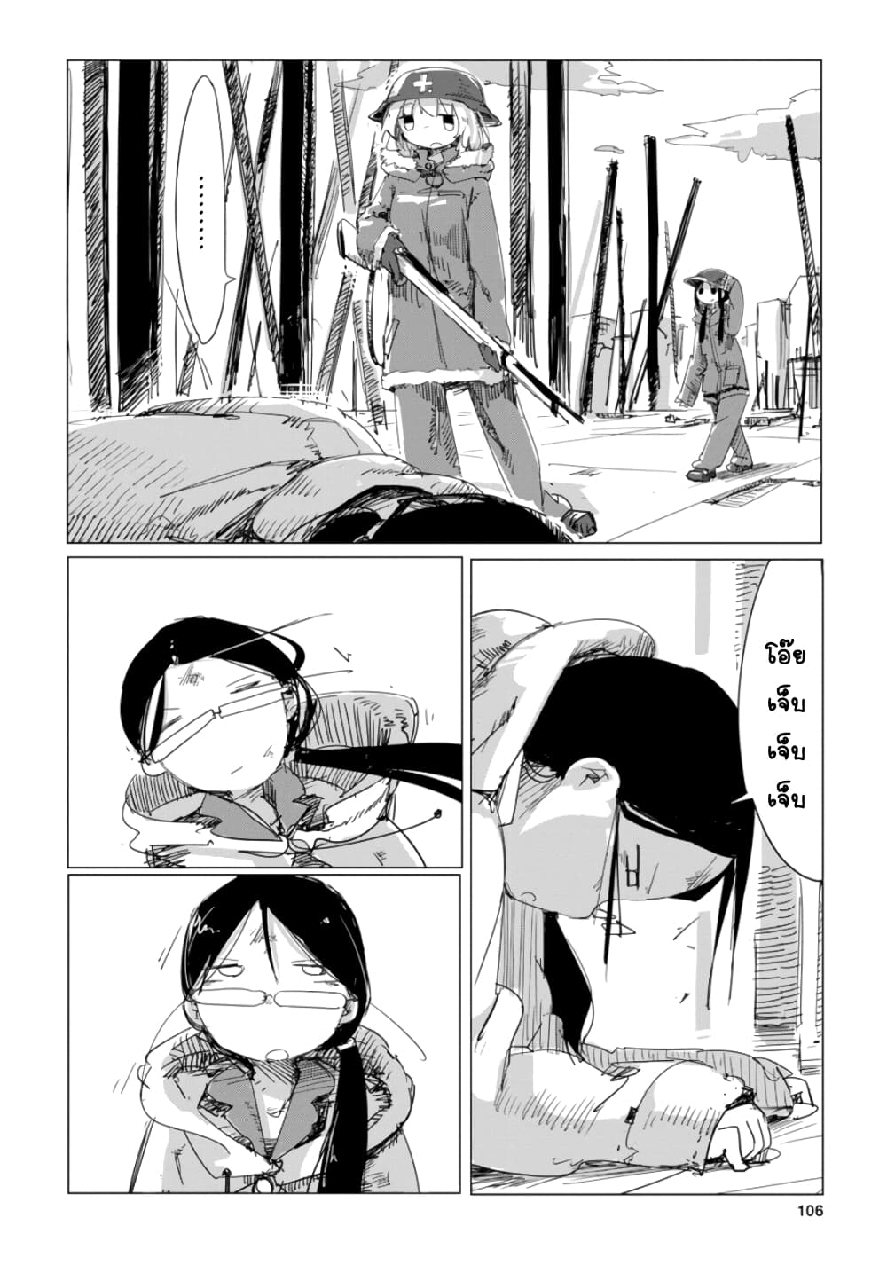 Shoujo Shuumatsu Ryokou ตอนที่ 14 (7)