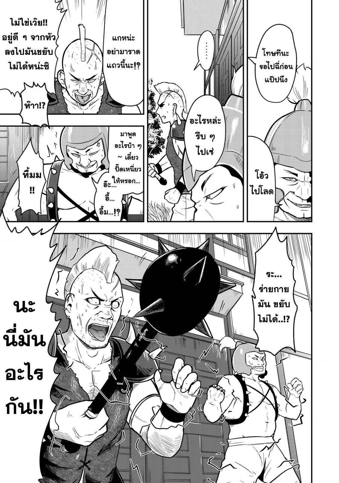 35 sai No Sentaku 3.2 10