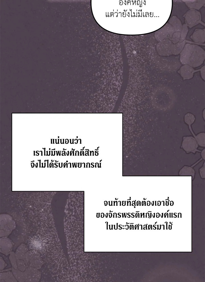 No Place for the Fake Princess 44 063