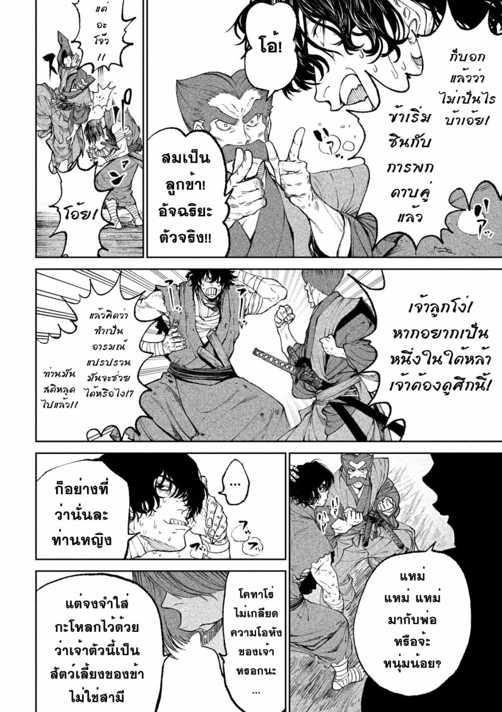 Tenkaichi Nihon Saikyou Mononofu Ketteisen 17 (17)