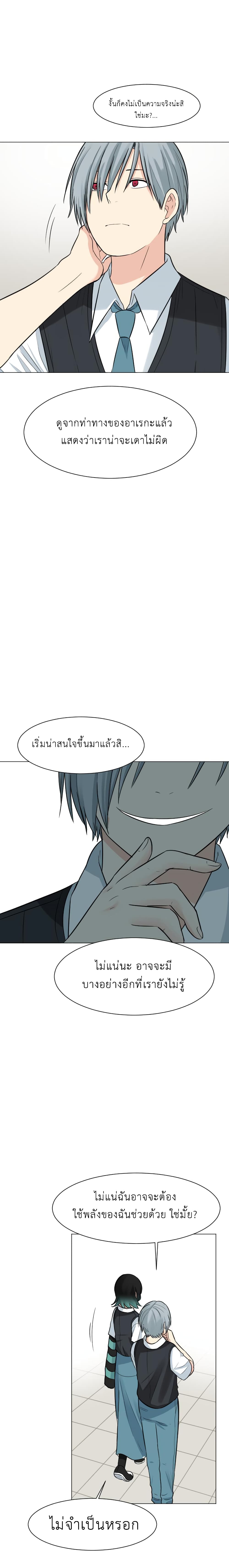 GoodBad Fortune ตอนที่ 37 (13)