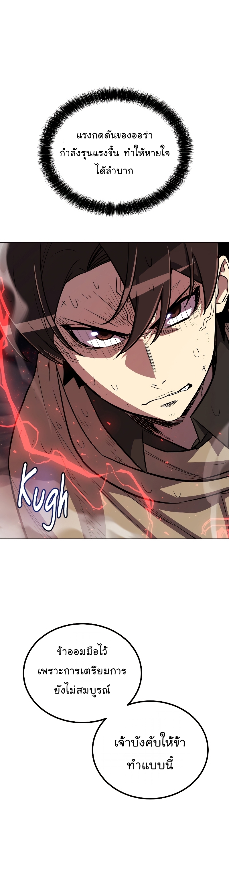 Overpower Sword Manga Wei 80 (19)