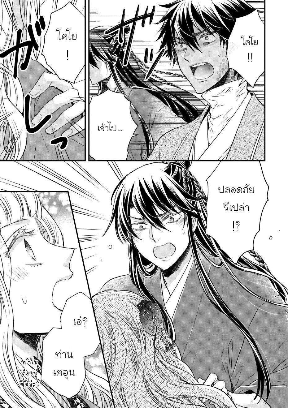 Gekkakoku Kiiden 37 07