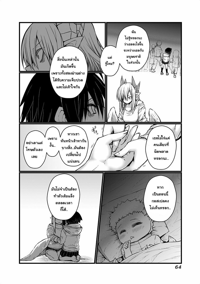Musuko ga Kawaikute Shikataganai 38 07