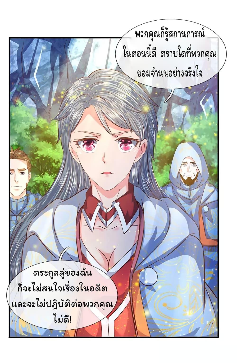 eternal god emperor ตอนที่ 57 (5)