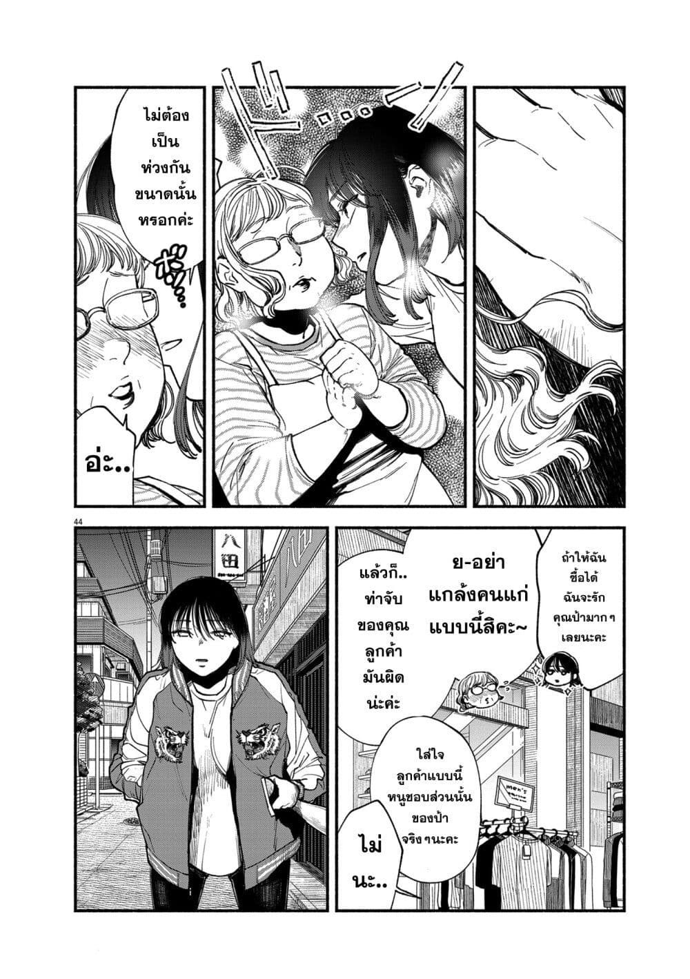 Konoyo wa Tatakau Kachi ga Aru ตอนที่ 1 (43)