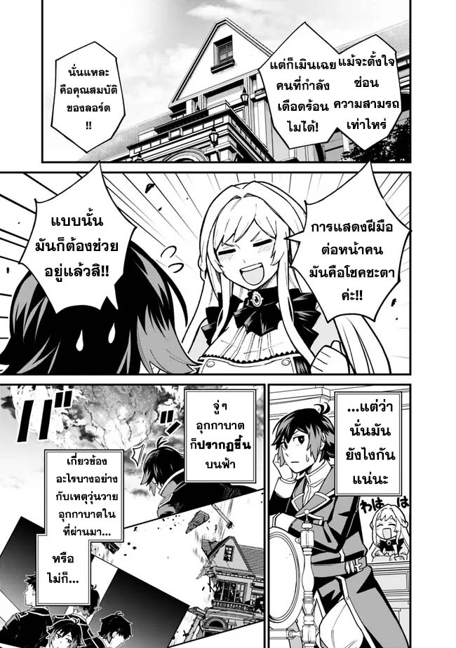 Ore Wa Mada Honki Wo Dashite Inai DX 11 (15)