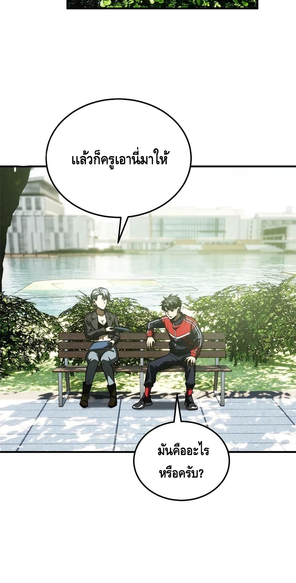 Global Martial Arts ระบบจอมยุทธสุดโกงแห่งโลกคู่ขนาน ตอนที่ 184 (40)