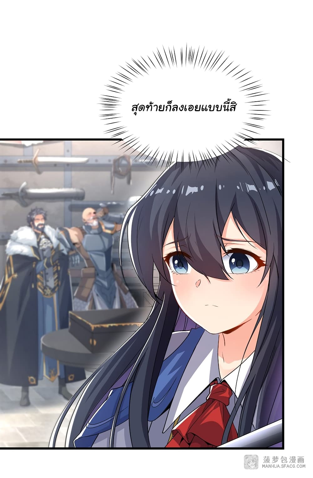 Despite Coming From the Abyss, I Will Save Humanity ตอนที่ 30 (26)