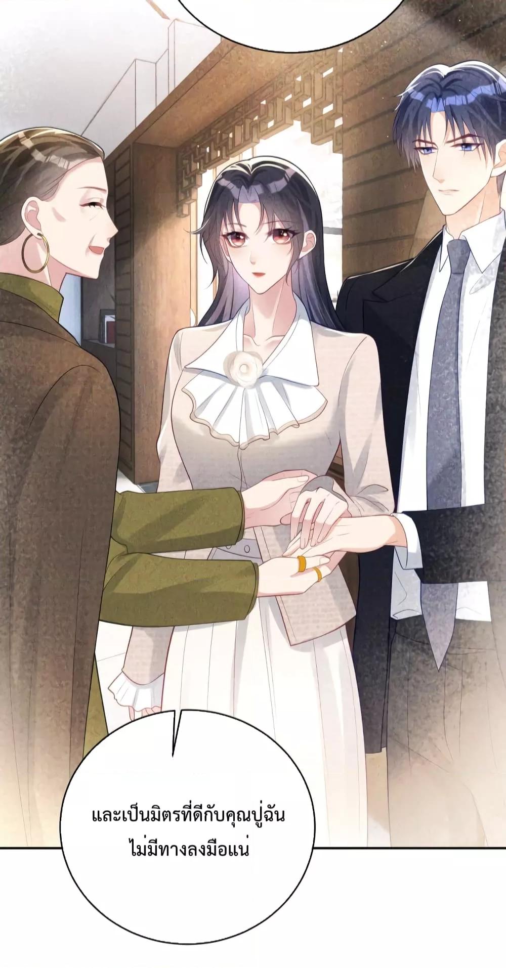 Sudden Baby – ปะป๊ากระทันหัน ตอนที่ 19 (38)