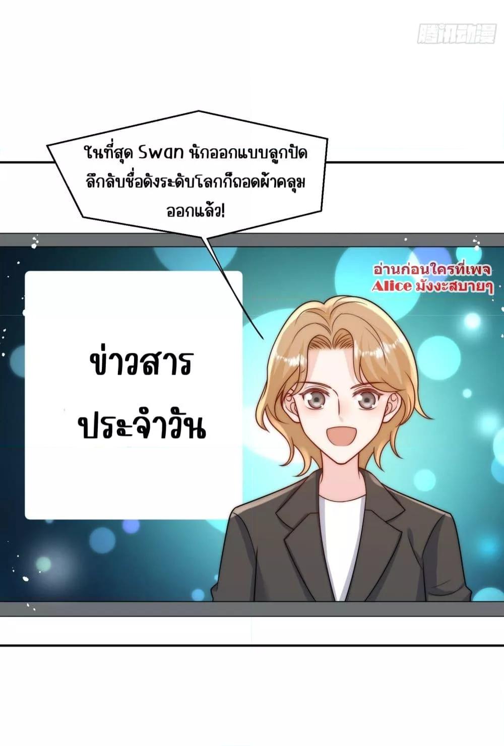 Bow Down – ศัตรูฉันต้องยอมจำนน ตอนที่ 8 (4)