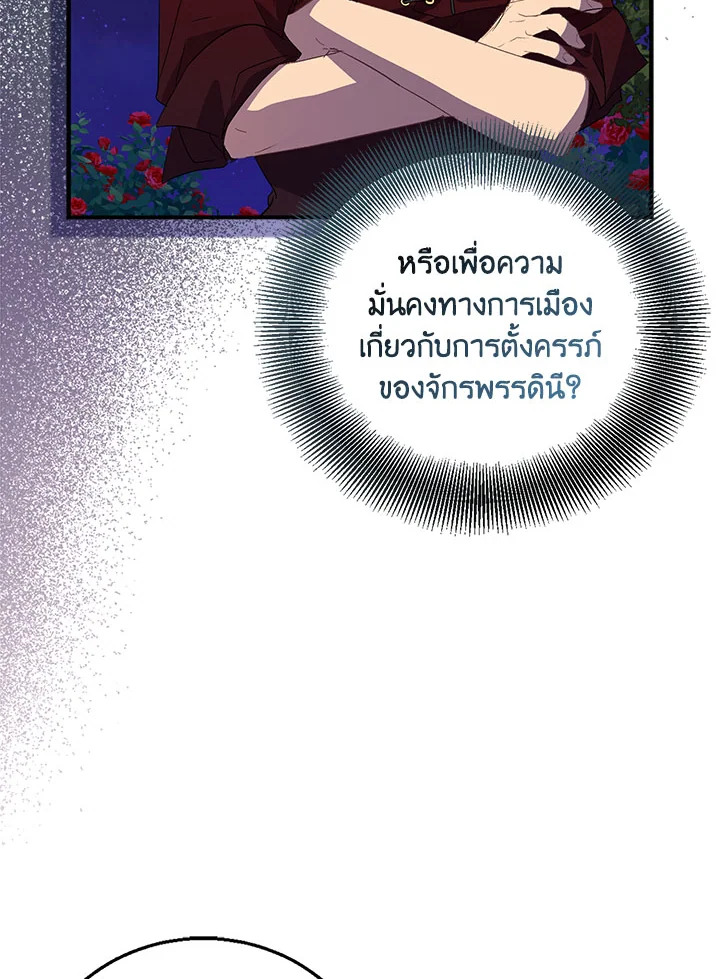The Beloved Fake Saint 26 073