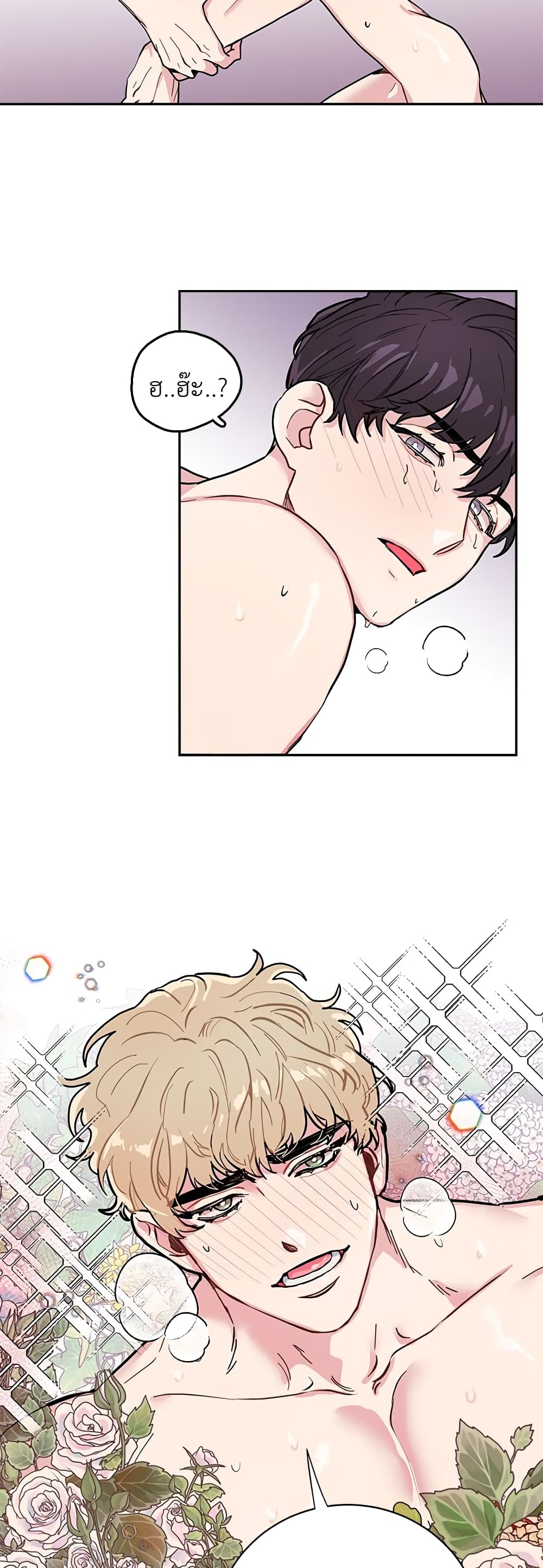 Housekeepers Love Affair ตอนที่ 1 (17)