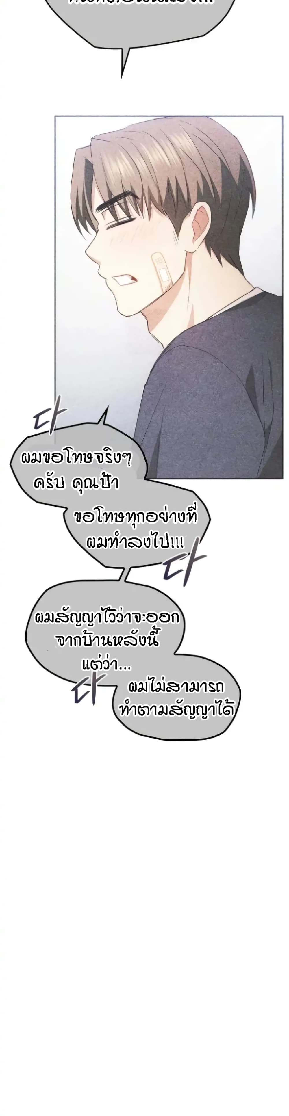 Seducing Mother 24 (21)