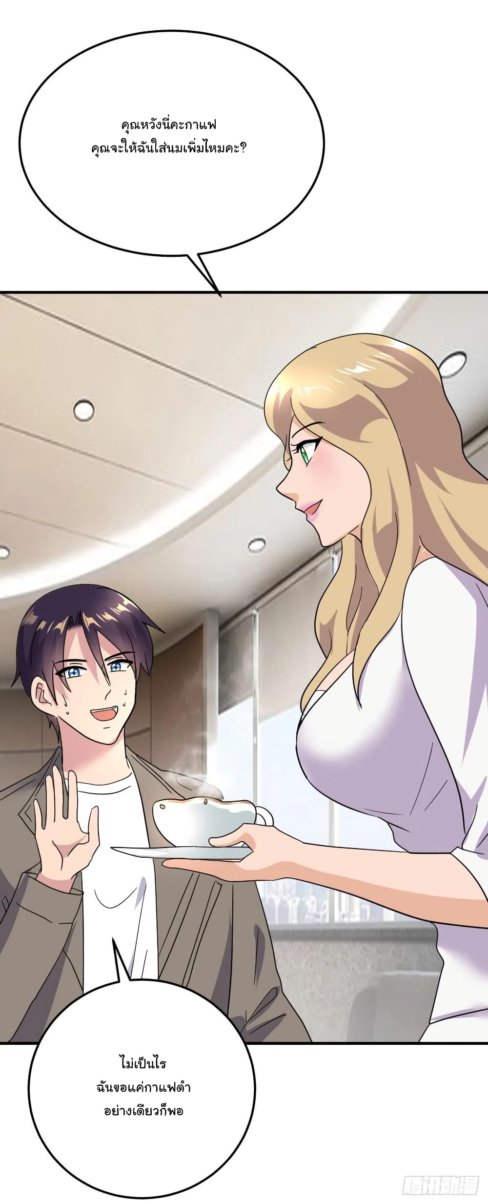 Super Broadcast System ตอนที่ 54 (19)