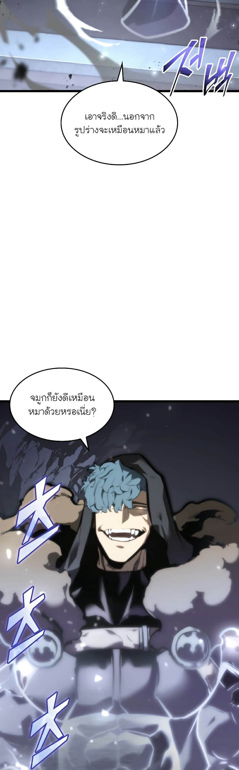 Return of the SSS Class Ranker 43 36