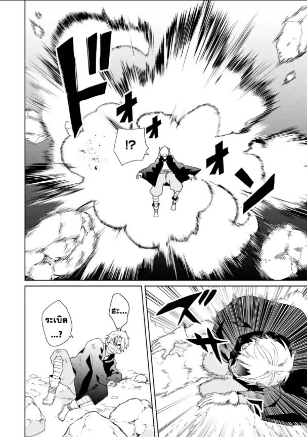 Kiwameta Renkinjutsu ni 19.2 06