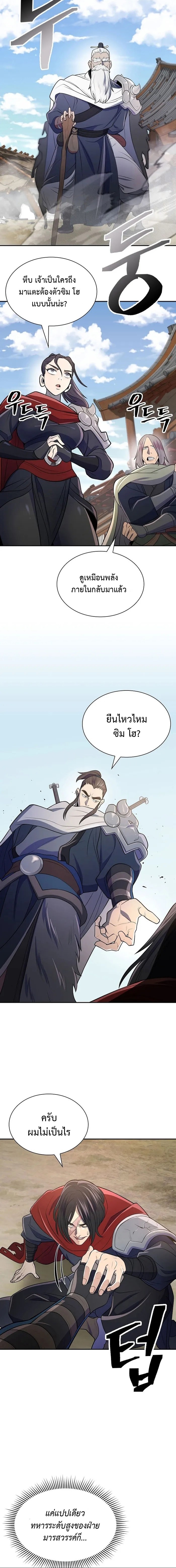 island of swords and devils 11.06