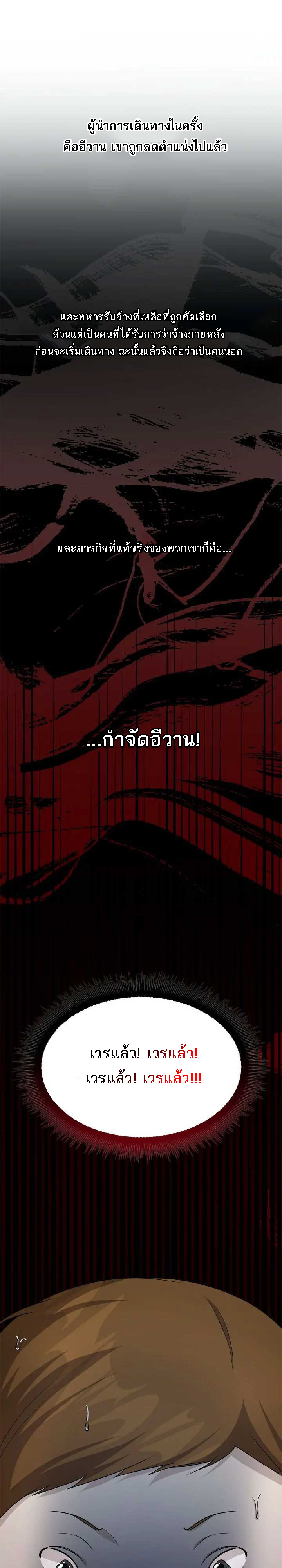 The fangs That pierce the heart 32 (30)