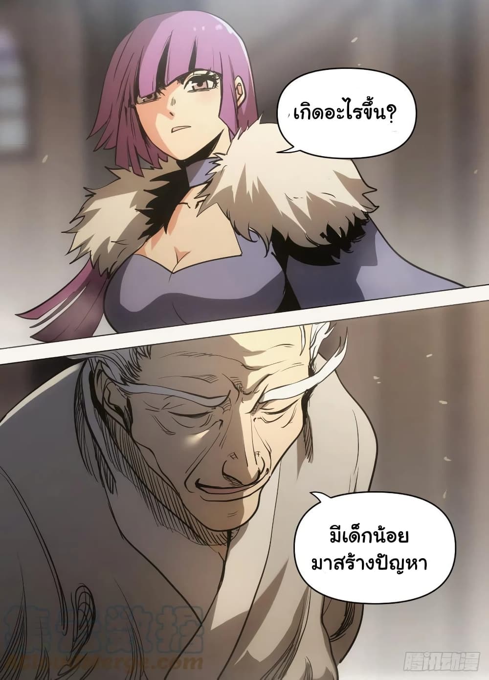 I’m God ตอนที่ 81 (6)