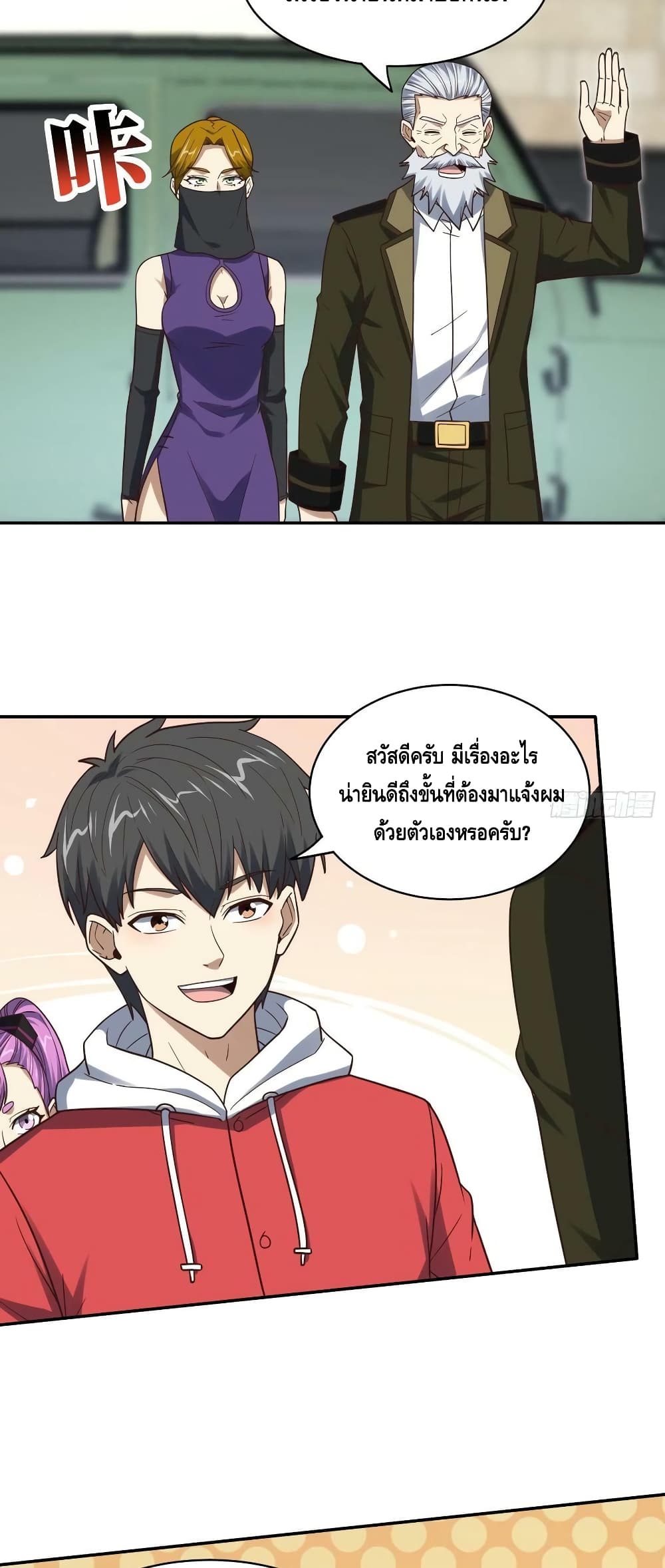 High Energy Strikes ตอนที่ 244 (25)