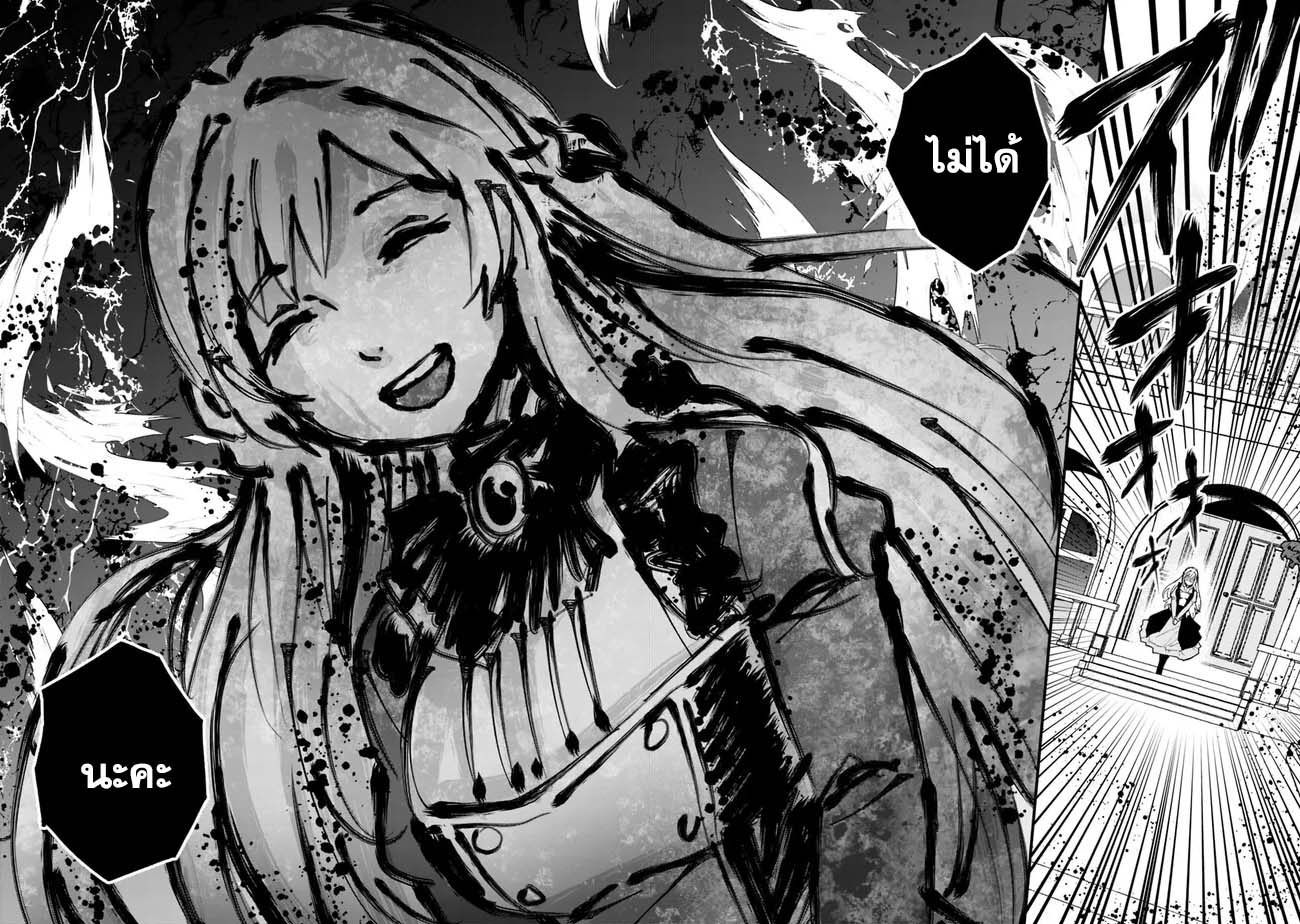 Ore Wa Mada Honki Wo Dashite Inai DX 16 (10)