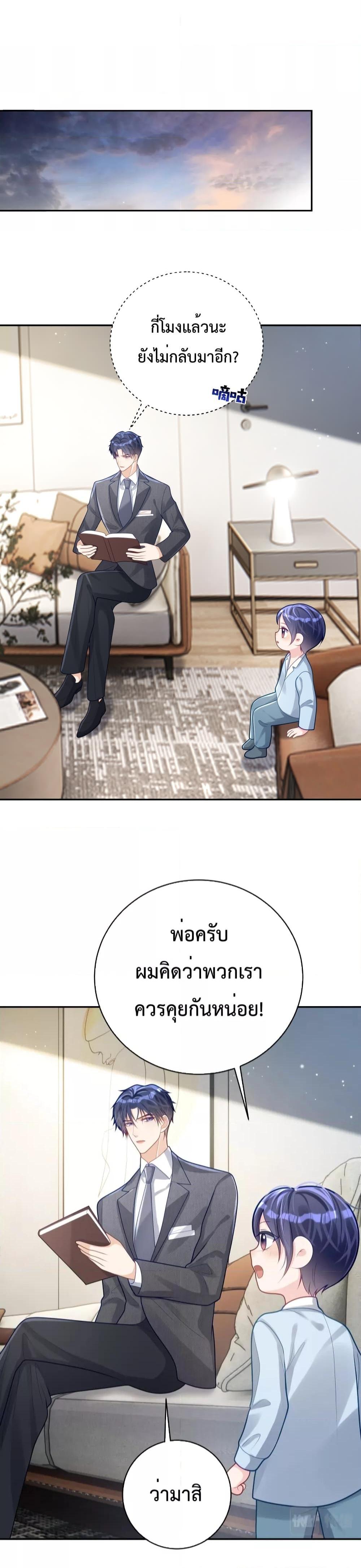 Sudden Baby – ปะป๊ากระทันหัน ตอนที่ 27 (10)