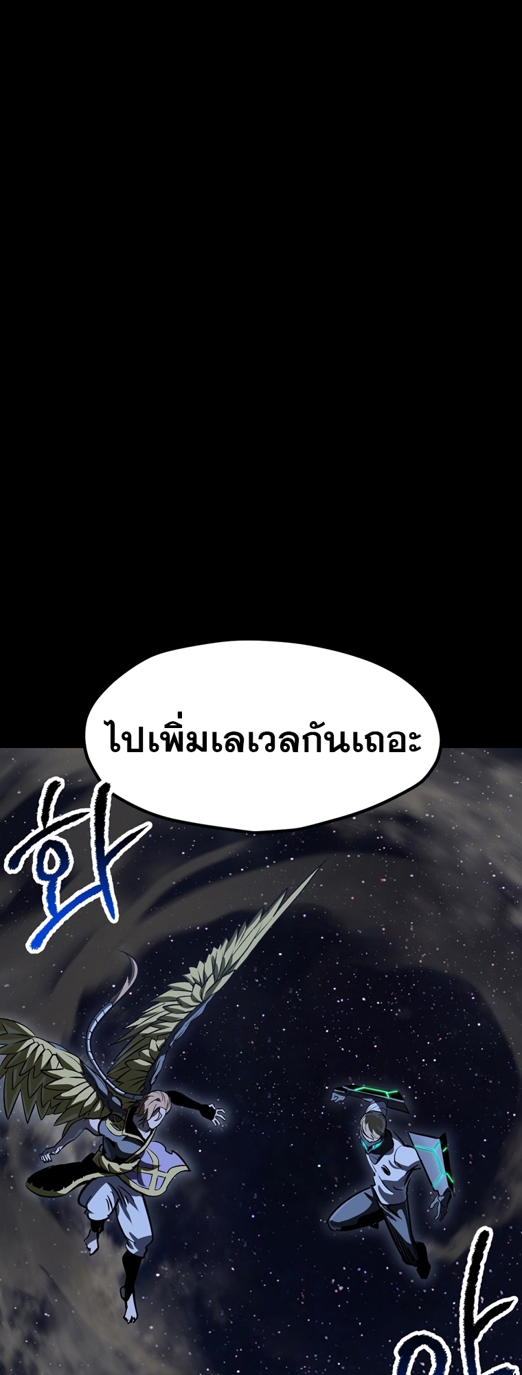 Survival of blade king 181 054