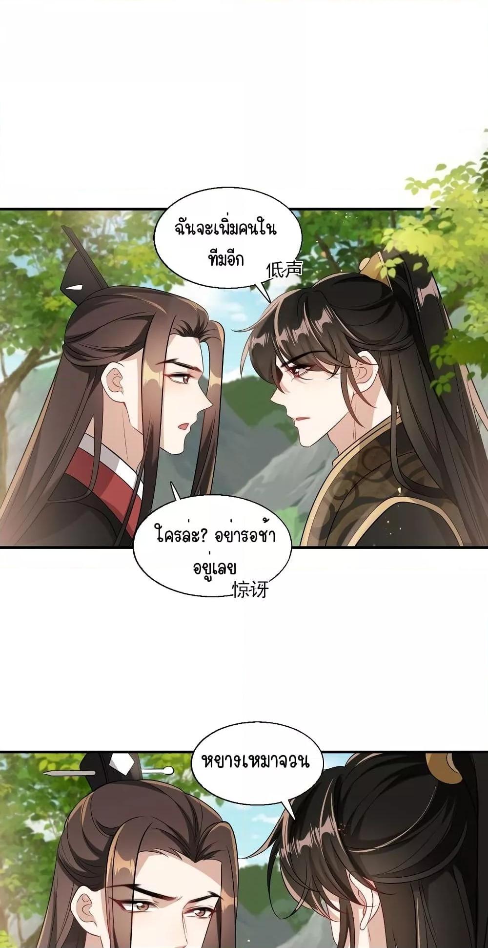Frank and Strict – จริงใจและเข้มงวด ตอนที่ 20 (18)