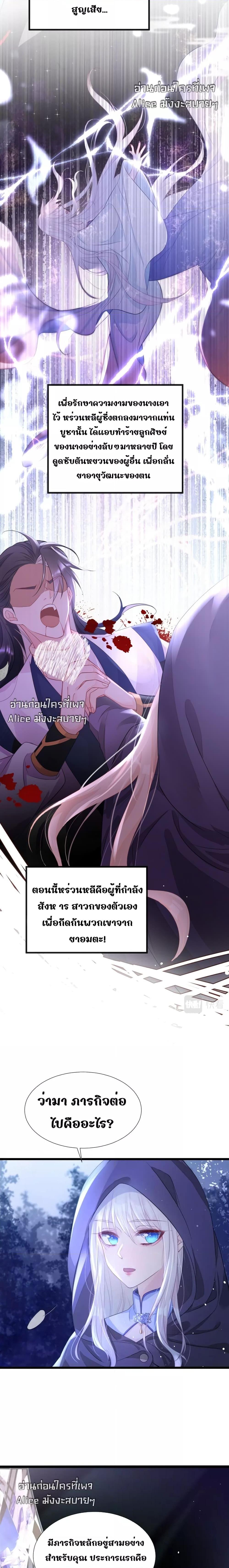 Quick Travel The host wants to die – มิตินี้ โฮสต์ร้องขอแค่ดับสูญ ตอนที่ 1 (7)