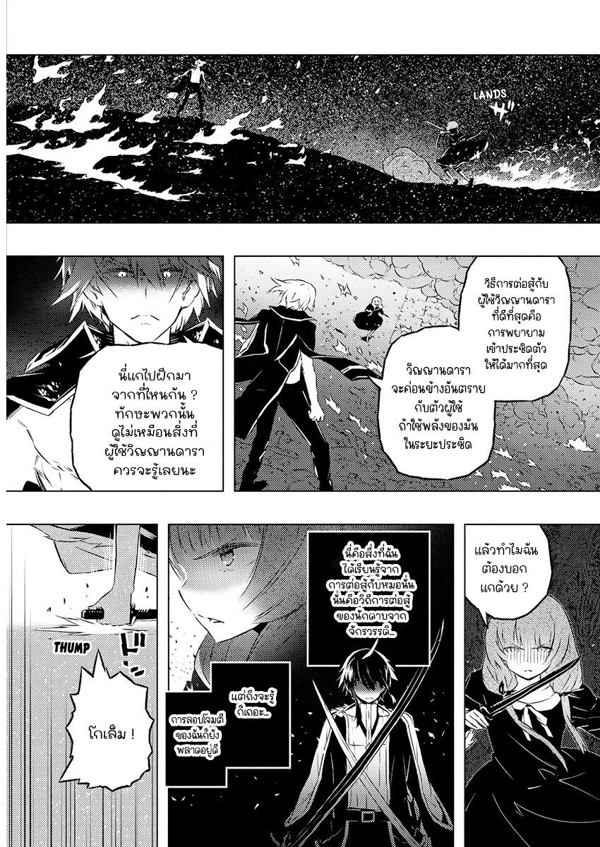 Kimi to Boku no Saigo 23 (4)