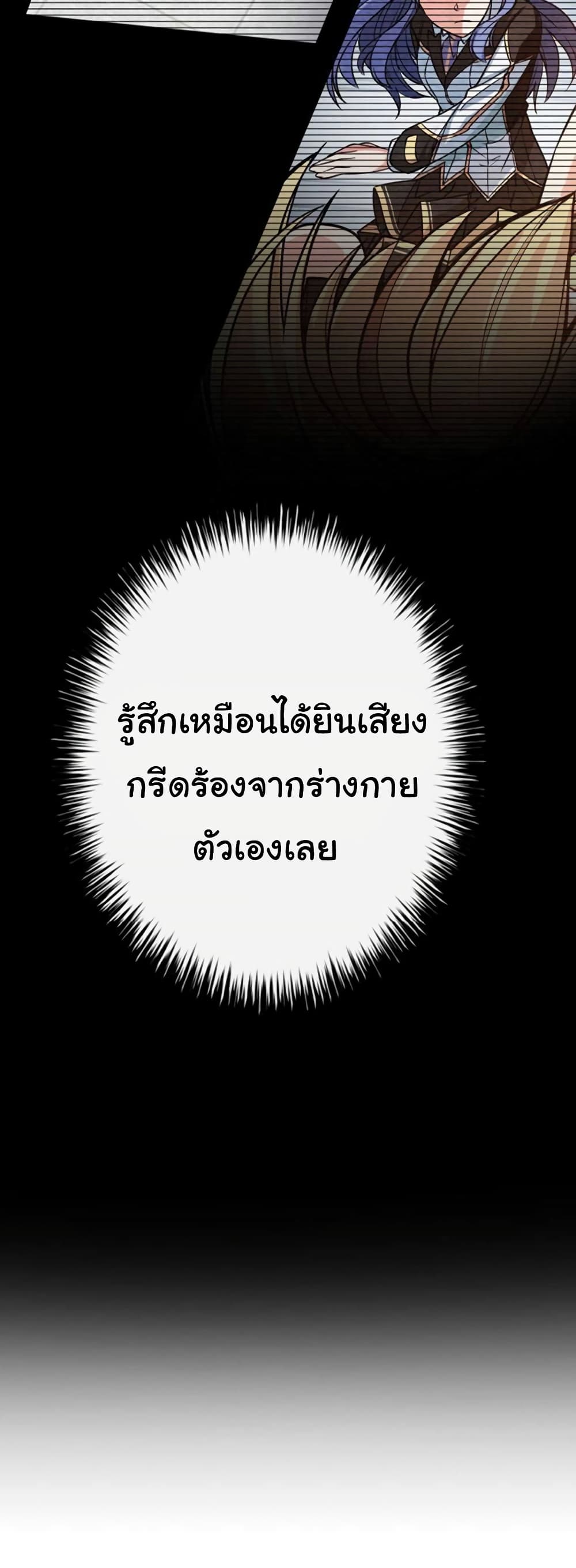 Circle Zero’s Otherworldly Hero Business Re ตอนที่ 40 (9)