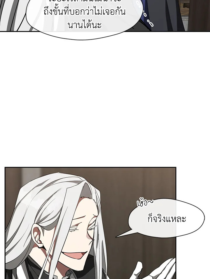 I Failed To Throw The Villain Away 32 68