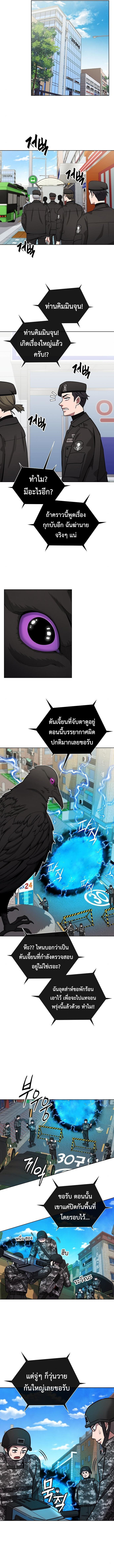 The Dark Mage’s Return to Enlistment 44 02