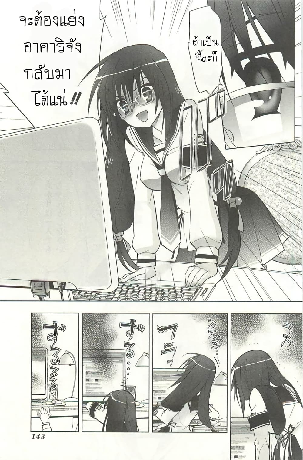Hidan no Aria AA5 (24)