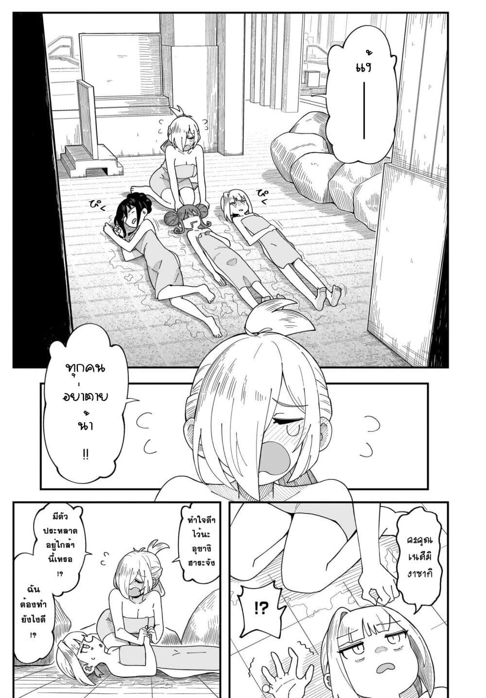 Kimyou de Kaii na Nichijou Tan! 5 15