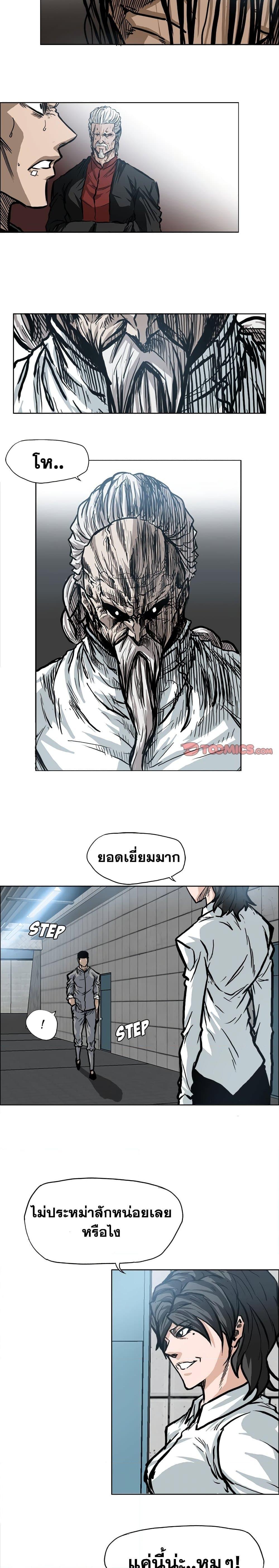 Boss in School 100 12