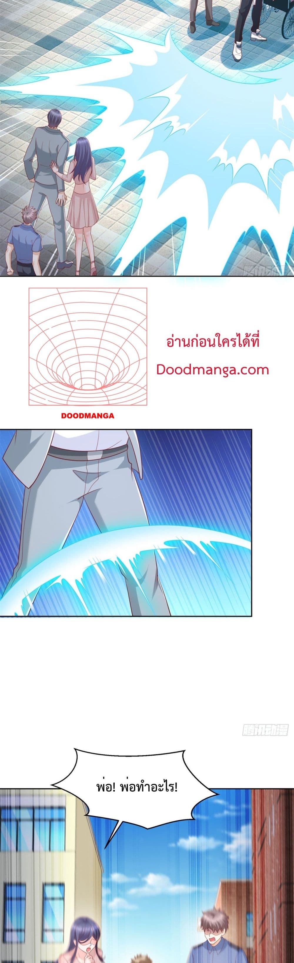 City’s Strongest God of War ตอนที่ 6 (7)
