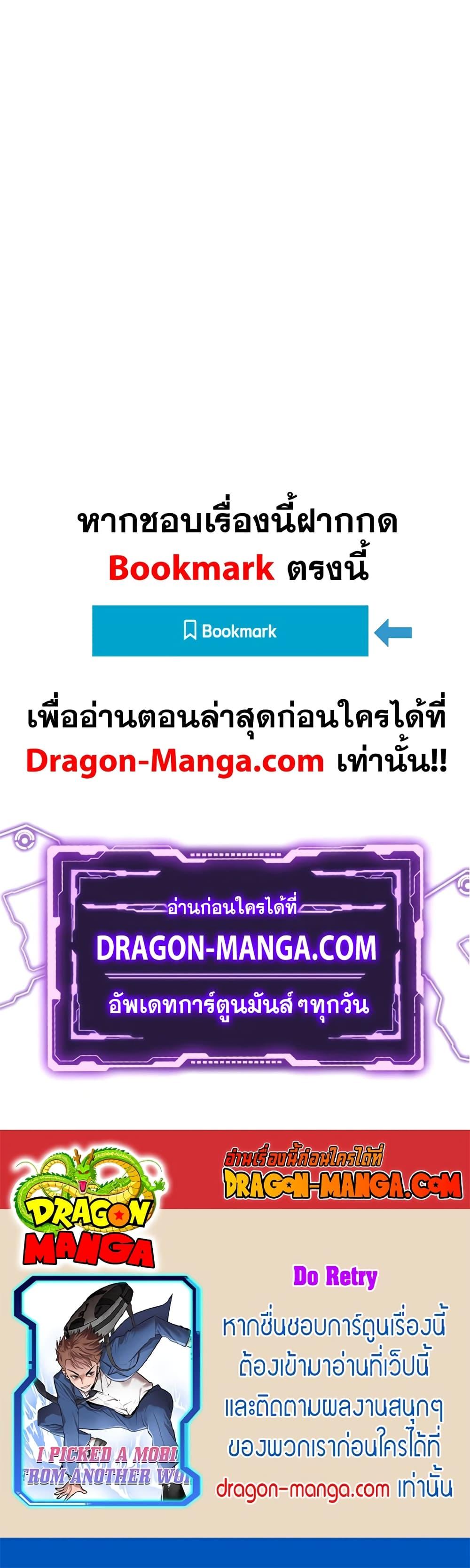 I Picked a Mobile From Another World ตอนที่ 39 (50)