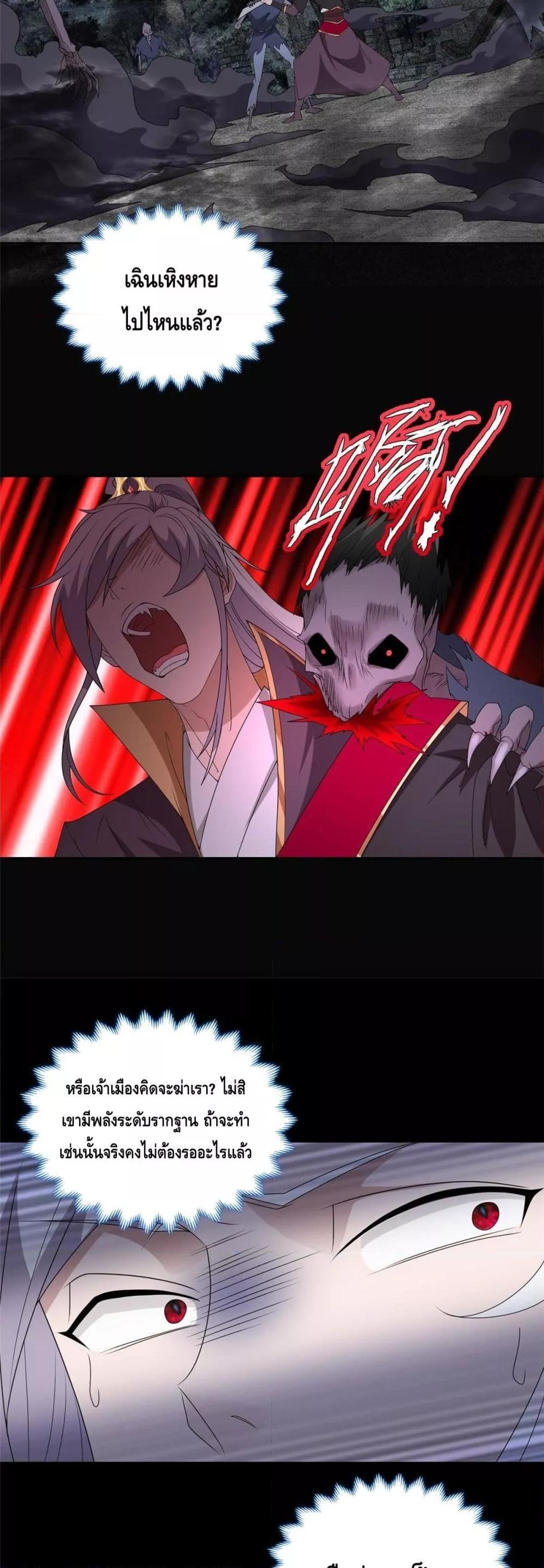 Intelligent Comprehension System ตอนที่ 26 (18)