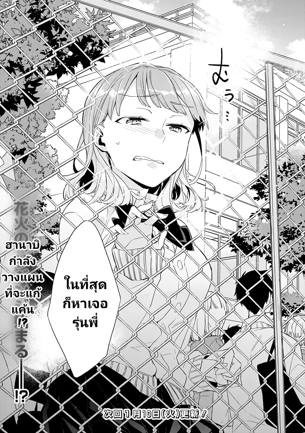 Osananajimi Kanojo no Morahara 3.2 14