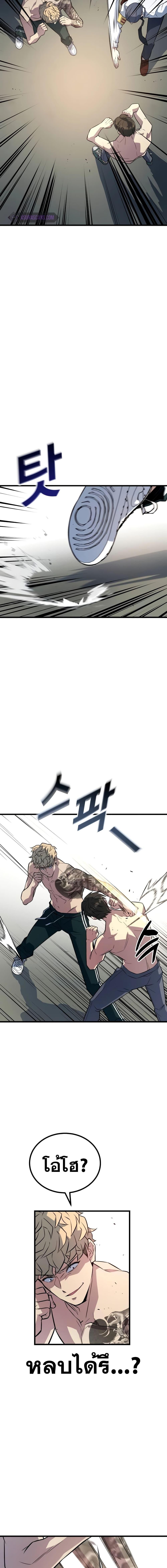 King of Violence ตอนที่ 7 (16)